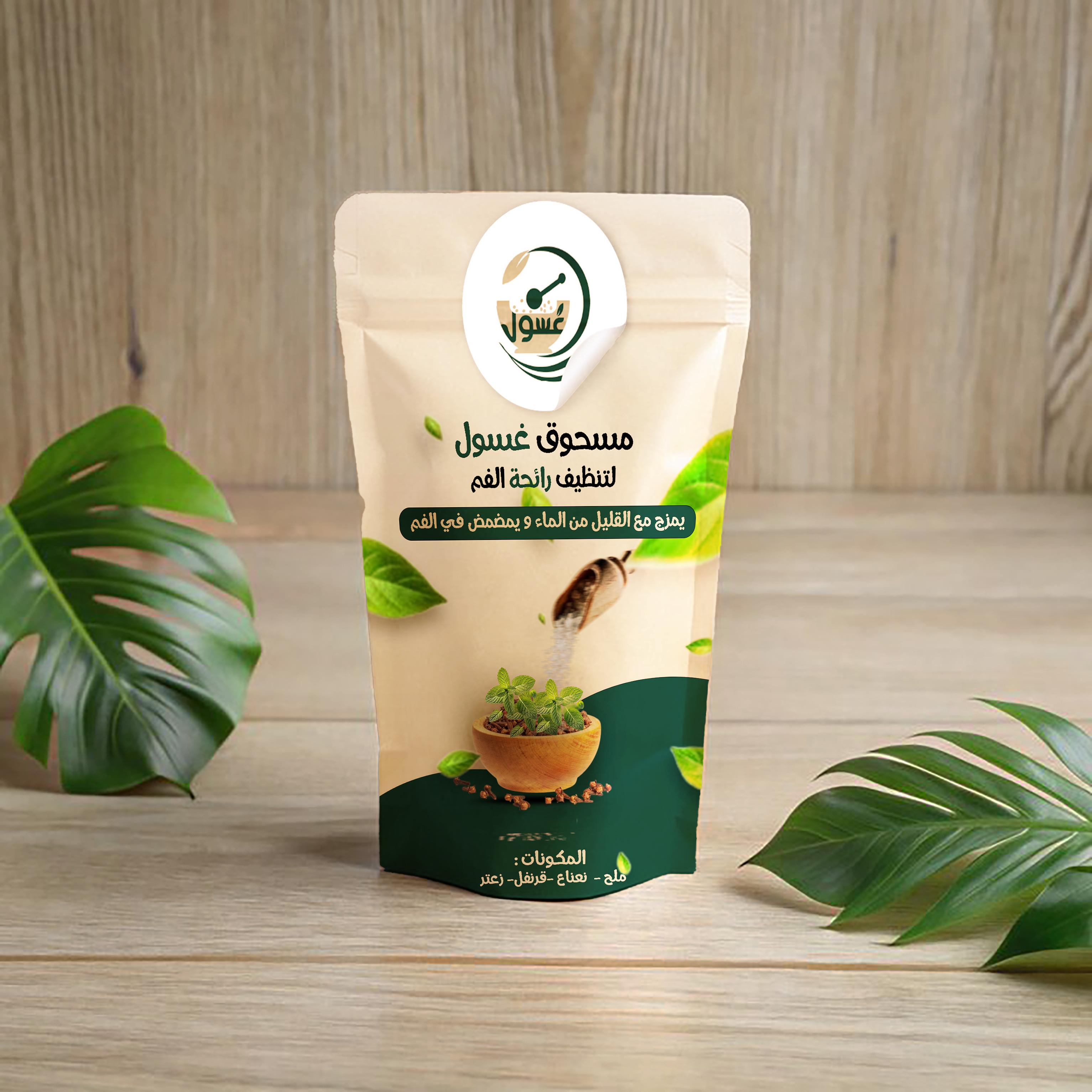 غسول - عبوات عصرية